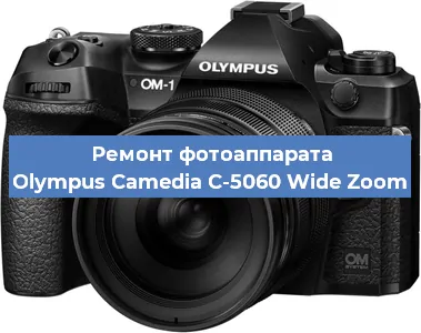 Замена матрицы на фотоаппарате Olympus Camedia C-5060 Wide Zoom в Краснодаре